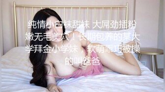 纯情小白袜甜妹 大屌劲插粉嫩无毛美穴！长期包养的某大学拜金小学妹，软萌乖巧被操的叫爸爸