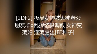 《大尉瞎鸡巴探花》洗浴会所撩妹女技师穿上黑丝啪啪一条龙