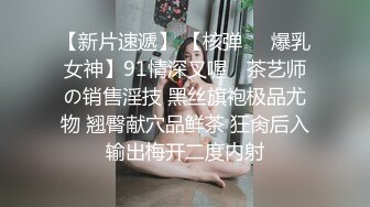 【最新❤️性爱泄密】泡妞无数约操达人