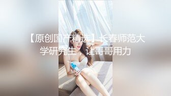  极品尤物模特女神！性感美腿丝袜！主动骑乘位爆操，后入撞击脸对着镜头，被炮友尽情玩弄