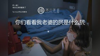 STP24147 【钻石级推荐】果冻传媒91制片厂精制新作《坠欲》饥渴熟女乱伦亲侄儿 高潮之际惊现偷窥者 妖娆女神董欣