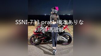 SSNI-733 prat1 橋本ありな JP無碼破解