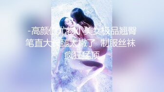 扣扣传媒 QQOG050 老师の体罚 超顶G奶网红美少女 樱桃 狂插淫穴波涛胸乳