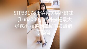 網紅少女偷吃閨密男友.還能讓他內射