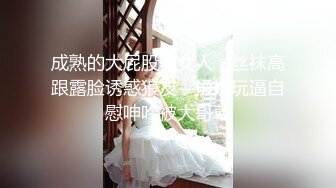 Celine美好的清晨，女教师的阴部沾满了男孩的精液