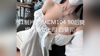 【新速片遞】   ♈♈♈ 【OnlyFans】2024年1月份，【Kitty Kum】，最新VIP订阅福利脸穴同框对自己毫不手软[3.6G/MP4/01:21:22]