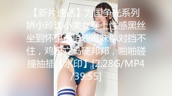 【新片速遞】为国争光系列 娇小玲珑小美女穿上性感黑丝坐到怀里这销魂滋味绝对挡不住，鸡巴立马硬邦邦，啪啪碰撞抽插【水印】[2.28G/MP4/39:55]