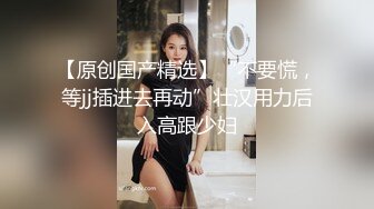 画室的JK小女孩，独女一乖萌，酒店慢慢教她性知识。少女：好大，污污~~