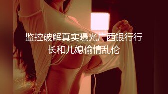 最新微博爆乳网红少女『私人玩物』纯净版内部流出—粉色系想吃饭 粉嫩私处吃鸡蛋 高清720P版