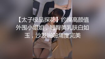 【专约老阿姨】今夜兄弟3P人妻苗条姐姐，聊天吃饭，两小伙前后夹击，配合默契，一波波高潮送上真精彩插