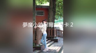 【新片速遞】   全网最骚的女人，全程露脸丝袜高跟情趣装的诱惑，极品尤物舔弄假鸡巴深喉样子好骚，揉奶玩逼道具抽插直颤抖[1.32G/MP4/01:35:20]