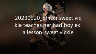 20230920_officer sweet vickie teaches her bad boy ex a lesson_sweet vickie