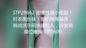 2024年9月流出，【印象足拍53期】大神破解，极品女神小花，甜美惹人怜，大尺度...