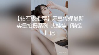 接上部女神骚女友