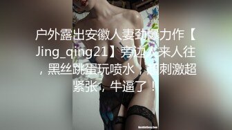 ✨魅惑妖娆身姿✨臀比肩宽 赛过神仙 女人面对大鸡吧总是无法抗拒 看表情痛而快乐着 还要不停擦润滑油 终于内射了  新帖标志 (3)