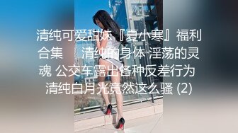 电竞少女cos西施约见网友小姐姐不料是个男的被按到床上内射中出