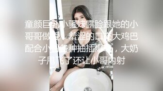 丰乳翘臀极品身材 给骚逼干的淫水泛滥哭腔呻吟