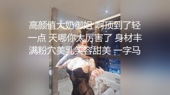 爆操身材完美的美女同事