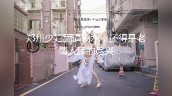 ❤️√ 回归【凯迪拉克】4场偷拍正规足浴店女技师~口爆~摸奶~打飞机~差点插进去啦