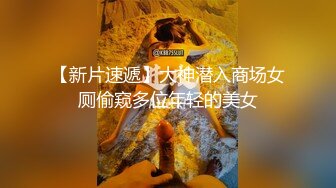 3P颜值人妻，无套啪啪，叫床声骚极了，老公听得耳朵别提多舒服！