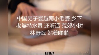 专约极品大神『MRSKL』最新流出❤️你眼中的女神在金主面前又多下贱 超多女神骚婊 羡慕大神的钞能力 夜夜做新郎 (5)