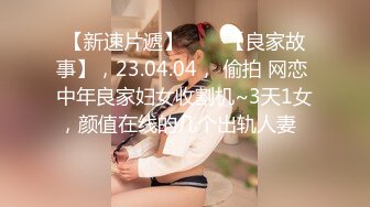 封面模特下海！【小妍】时尚靓女，颜值超级高~揉奶诱惑 扳逼自慰【16v】 (9)