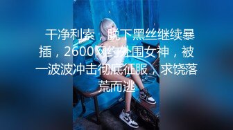 ★☆震撼福利☆★人间尤物100万粉硅胶娃娃般细腰肥臀巨乳嫩逼露脸女神【性瘾患者小姨妈】订阅②，各种啪啪内射，满满撸点 (1)