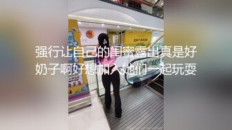 ❤️极限露出小骚货❤️顶级反差女神〖娜娜〗最新露出挑战，人来人往商场地铁人前偷偷露出，紧张刺激！超级反差