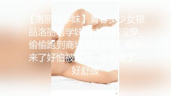 STP16291 漂亮美女穿着性感情趣装给哥哥舔鸡巴 被大鸡巴狂插