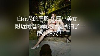 恩熙熙高颜值美女情趣肚兜双女秀，脱掉互摸露逼跳蛋帮对方震动肛塞尾巴