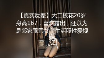   此女一般都是套路直播，逐渐玩良心了开始操逼插穴无套双洞全开绝美一线天快速打桩