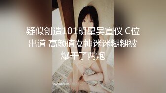 《反_差骚女私_拍㊙️泄密第二期》露脸清纯学生妹【允儿】自拍大量淫荡视频卖钱花~小区内、停车场脱光紫薇、啪啪各种骚操作 (4)