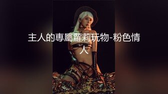 【缇百万】池欲! 舞蹈女神~全裸骚舞~抖奶掰穴自慰~过瘾!