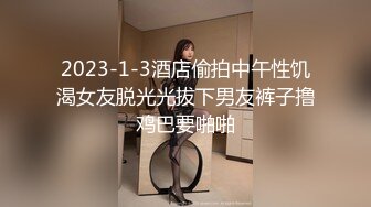 2023新流出家庭偷拍夫妻日常性生活老哥喜欢看手机自淫热身后和媳妇做爱