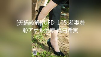 輕熟美婦這大奶子太惹人喜歡了,婚後保養不錯,壹看就欲求不滿,臊茓都成水簾洞了