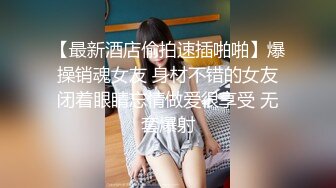 好大哥的大学校花已为人妻，情趣黑丝内衣酒店美美玩弄一番，实在诱人