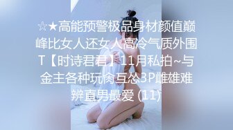 办公楼女厕偷，拍5位前来嘘嘘的美女职员