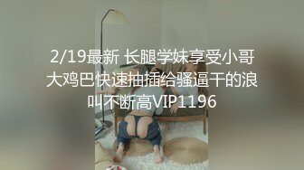 蒙头哥约啪白皙大长腿气质美女大学生吹箫上位坐莲呻吟给力