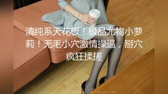 【无情的屌】外围场肤白貌美，极品舞蹈老师兼职，一字马展示，骚逼狂干爽歪歪