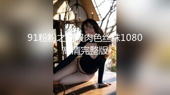 公司聚会小领导下药迷翻美女同事 带回酒店各种姿势爆插她的无毛小嫩B (1)