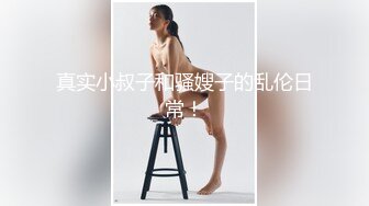 寂寞的少妇，网上玩得很开啊，跟网友大哥们裸聊，跳蛋震骚逼，淫语诱惑！