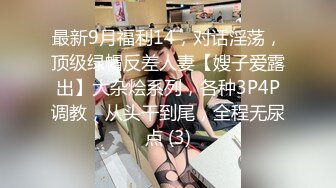 情色短剧 开学季特别企划 女教师张越 真实事件改编 无法言喻的青春校园之旅！ 1-3集！ (2)