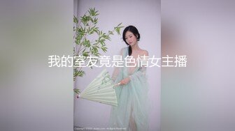 最新爆顶炸弹，露脸才是王道！万人求购OF新时代网黄反差纯母狗【A罩杯宝贝】私拍，调教群P双飞露出口爆内射无尿点 (17)