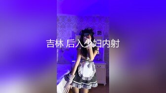 【新片速遞】国产CD系列超美伪娘洛小熙镜前戴着尾巴肛塞撸射巨大仙女棒 