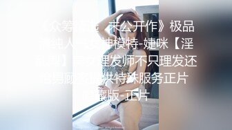 【超美 人气反差婊】Chloe 黑丝死水裤大黑牛玩弄调教 精油淫臀血脉喷张 超爽后入蜜穴裹吸 宫口榨精激射中出