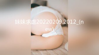 国产AV情景剧【漂亮女仆妹妹❤️塞着遥控跳蛋睡着淫水一直流忍不住偸偸插进去猛干内射】