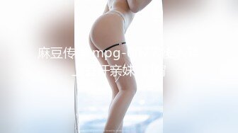 麻豆传媒 mpg-0077 後入骑上香汗亲妹-周甯