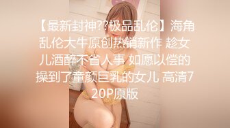 【大力坤原创】酒吧认识的开放妹子，最后一次约抱起来干