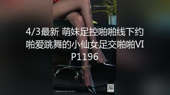 3/9最新 换着旗袍的完美女神让金主爸爸骑着操到内射流精VIP1196