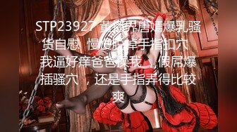 【新片速遞】 尤物来了❤️【可可S】大胸极品~无套啪啪后入前入~艹到可可高潮起飞❤️表情看起来就很舒服！！